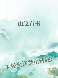 怪物的位面旅行